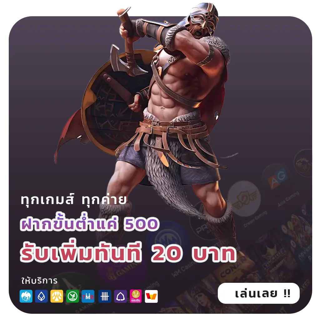 เว็บใหม่ มาลอง168