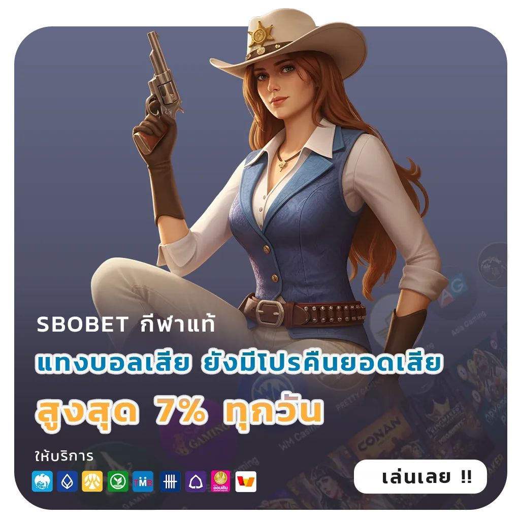มาลอง168 ไม่ผ่านเอเย่นต์