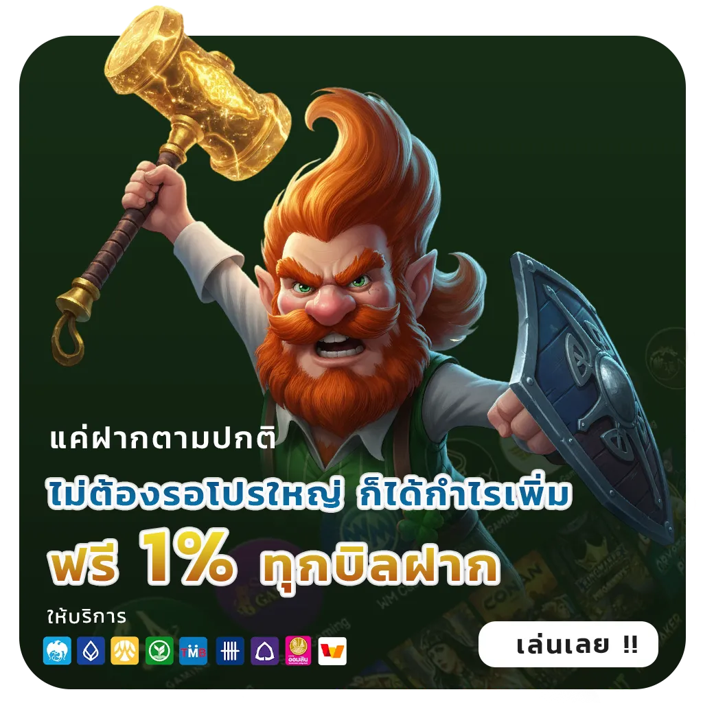 malong168 ทำเงินง่าย