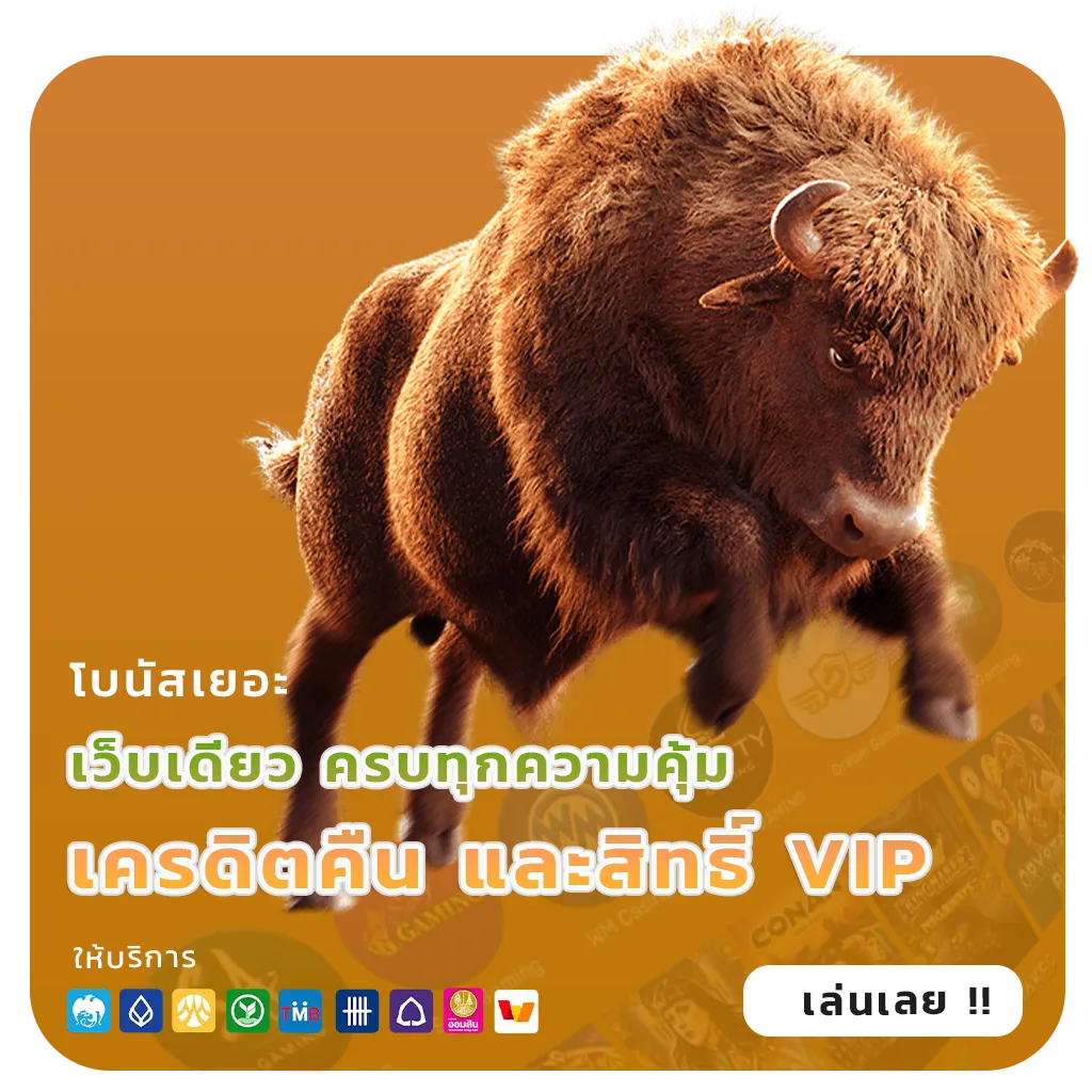 มาลอง168 VIP